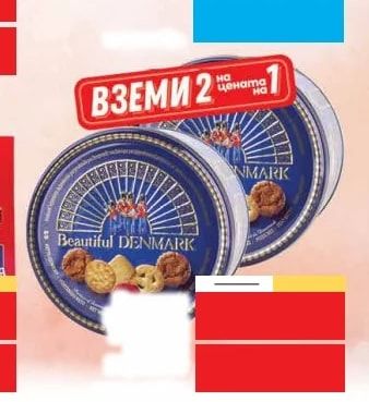 ROSHEN Lovita DARK BROWNIE