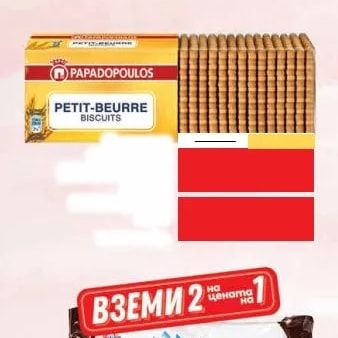 PAPADOPOULOS PETIT-BEURRE BISCUITS