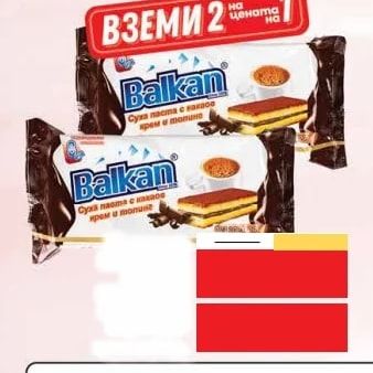 Balkan Суха паста с какаов крем и топинг