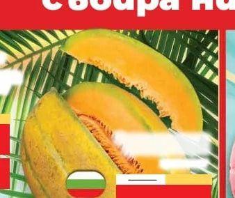 Пъпеш