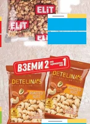 ELIT ELIT nuts