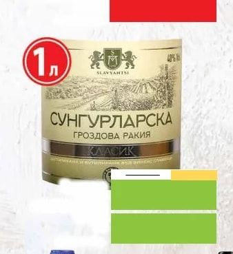 Карнобат МАСТИКА КАРНОБАТ