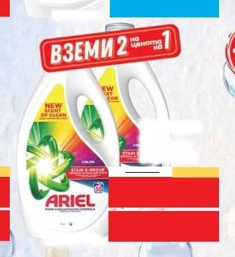 Persil Persil COLOR