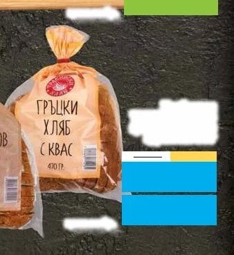 ГРЪЦКИ ХЛЯБ С КВАС