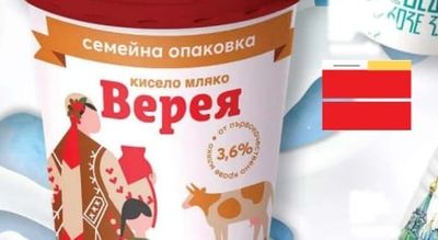 Верея Кисело мляко Верея