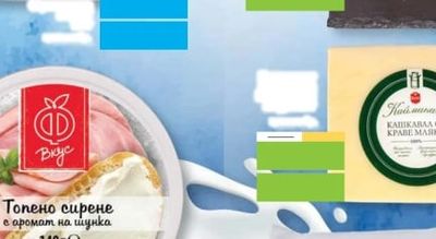 Вкус Топено сирене с аромат на шунка
