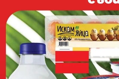 Искам Яйца