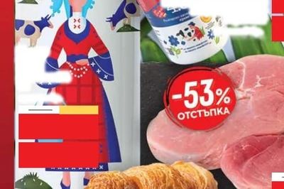 Димитър Маджаров Кисело мляко 4.5%
