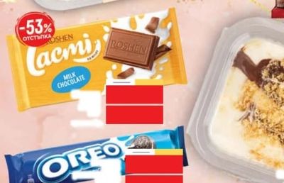 Roshen Lacmi Milk Chocolate