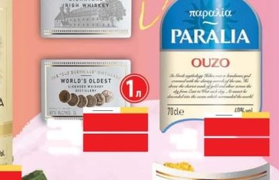 PARALIA PARALIA OUZO