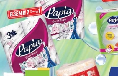 Papia Papia Decor Towel