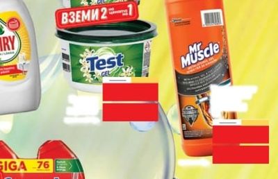Test Test GEL