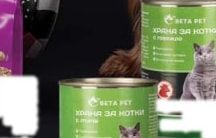 BETA PET ХРАНА ЗА КОТКИ