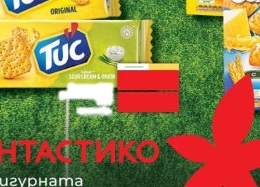 Tuc Tuc Sour Cream & Onion