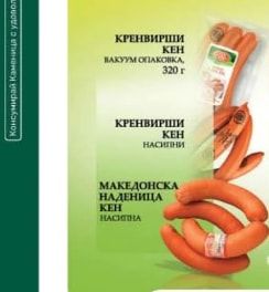 КЕН КРЕНВИРШИ