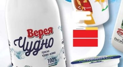 Верея Верея Чудно прясно краве мляко
