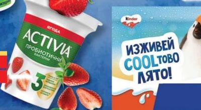ACTIVIA ACTIVIA ПРОБИОТИЧНИ БАКТЕРИИ