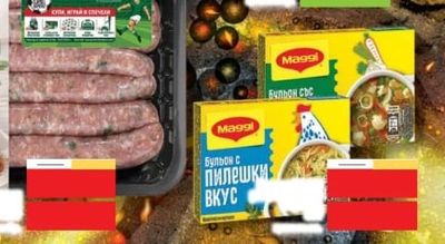 Maggi Бульон с пилешки ВКУС
