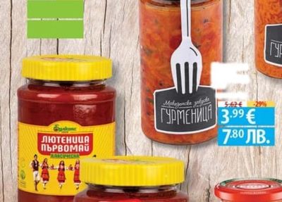 ГУРМЕНИЦА Айвар ГУРМЕНИЦА