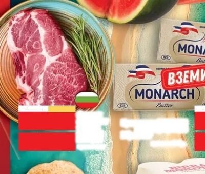 MONARCH Масло
