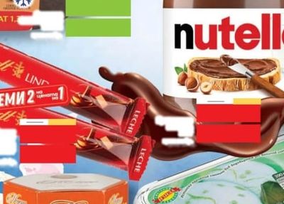 Nutella Nutella