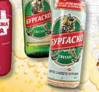 Бургаско Бургаско Светло