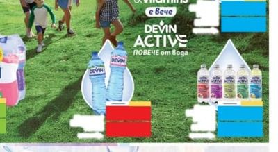 DEVIN DEVIN