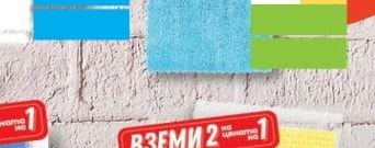 BRIO Microfibre ULTRASONIC
