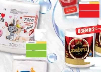 I LOVE PAPER I LOVE PAPER 200 къса kitchen design