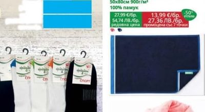 Benetton Плажна кърпа Benetton Unit