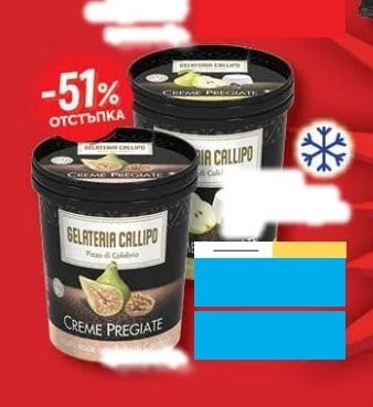 GELATERIA CALLIPO GELATERIA CALLIPO CREME PREGIATE