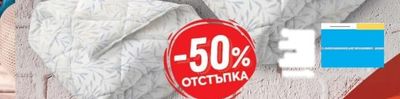 Олекотена завивка