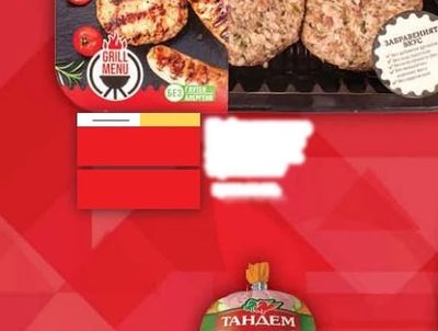 Караманолев ДОМАШНО КЮФТЕ Балканско изкушение