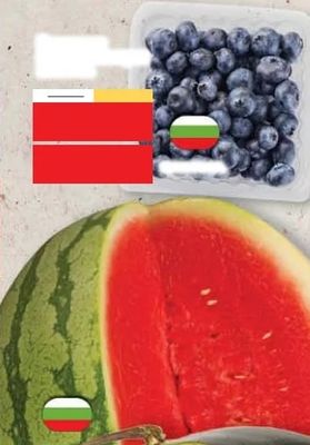Боровинки