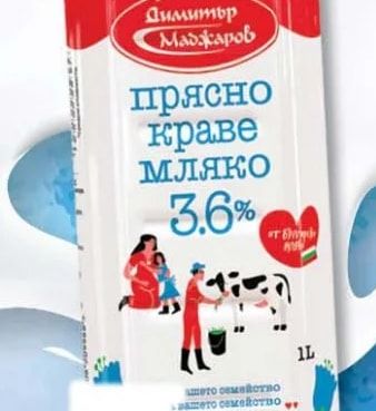 Димитър Маджаров Прясно краве мляко