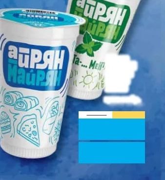 АЙРЯН