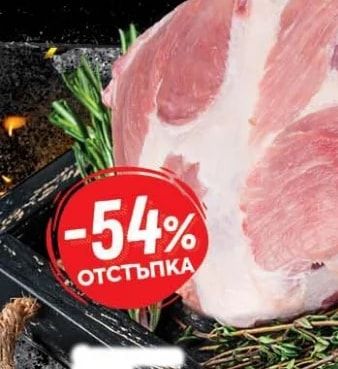 Свинска плешка без кост