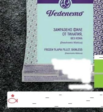 Vedenemo Замразено филе от тилапия, без кожа