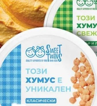 SWEET TWINS ХУМУС СВЕЖ