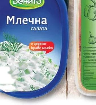 Вкус Салата чушки с чесън