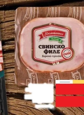 Деликатеee СВИНСКО ФИЛЕ