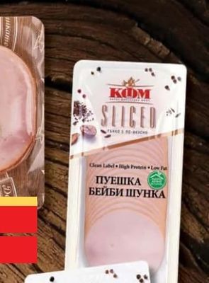 КОМ ПУЕШКА БЕЙБИ ШУНКА