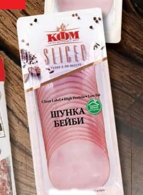 КОМ ШУНКА БЕЙБИ