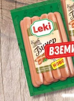 Leki Винер
