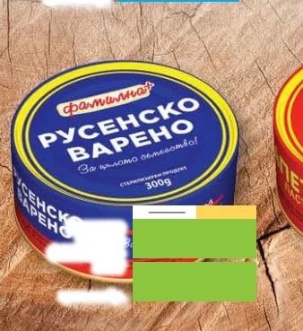 фамилнат РУСЕНСКО ВАРЕНО