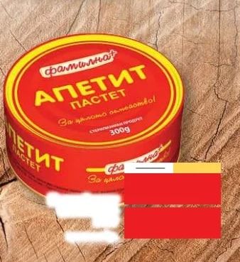 фамилнат АПЕТИТ ПАСТЕТ