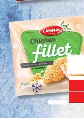 САМИ-М Chicken fillet