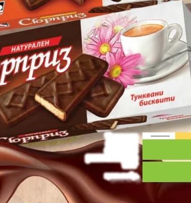 Сюрприз Тунквани бисквити