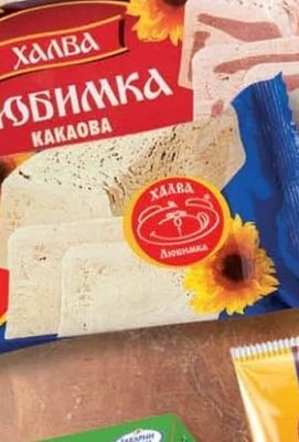 ХАЛВА Любимка СЛЪНЧОГЛЕДОВА ХАН-ХАЛВА
