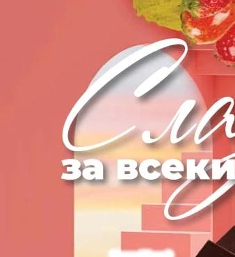 taste it! Торта